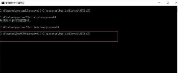 Win10注册组件失败怎么解决?Win10注册组件失败的解决方法