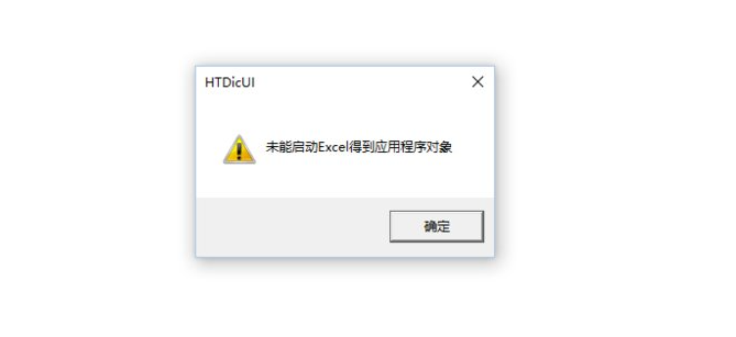 Win10注册组件失败怎么解决？Win10注册组件失败的解决方法