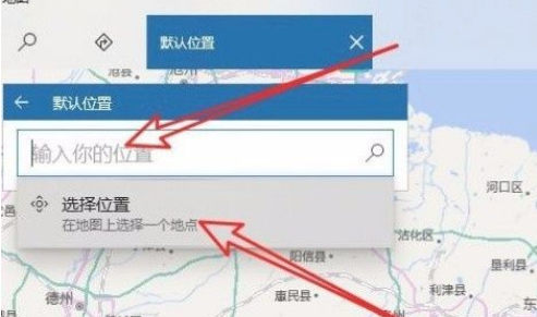 Win10怎么设置默认地理位置?Win10系统修改默认地理位置的方法