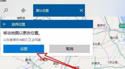 Win10怎么设置默认地理位置?Win10系统修改默认地理位置的方法