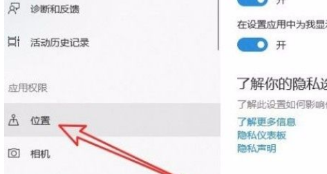 Win10怎么设置默认地理位置?Win10系统修改默认地理位置的方法