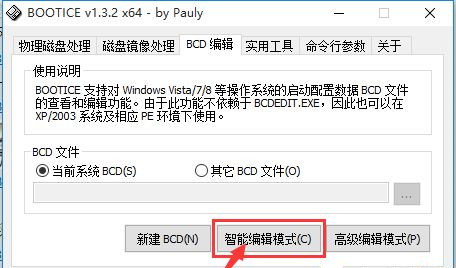 Win10安装双系统但开机没有系统选择的解决办法