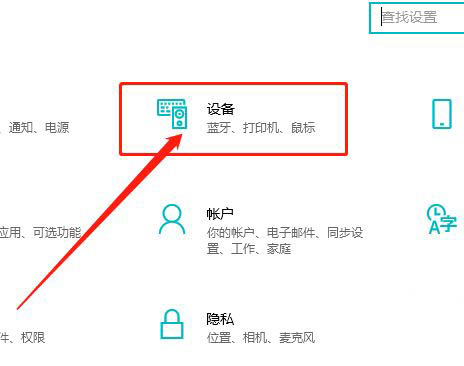 Win10系统usb通知怎么关闭?Win10关闭usb通知的方法