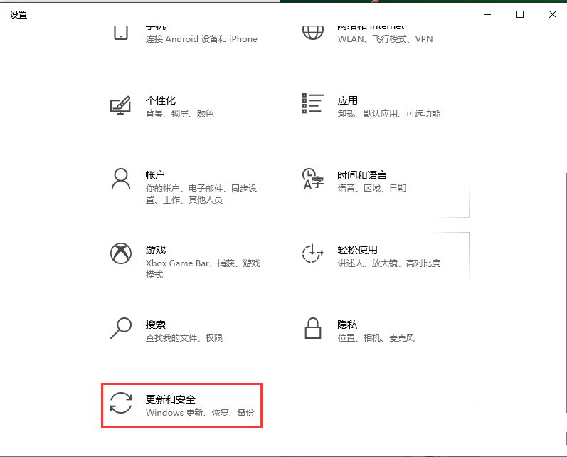 Win10远程开机没有显示系统恢复选项怎么解决