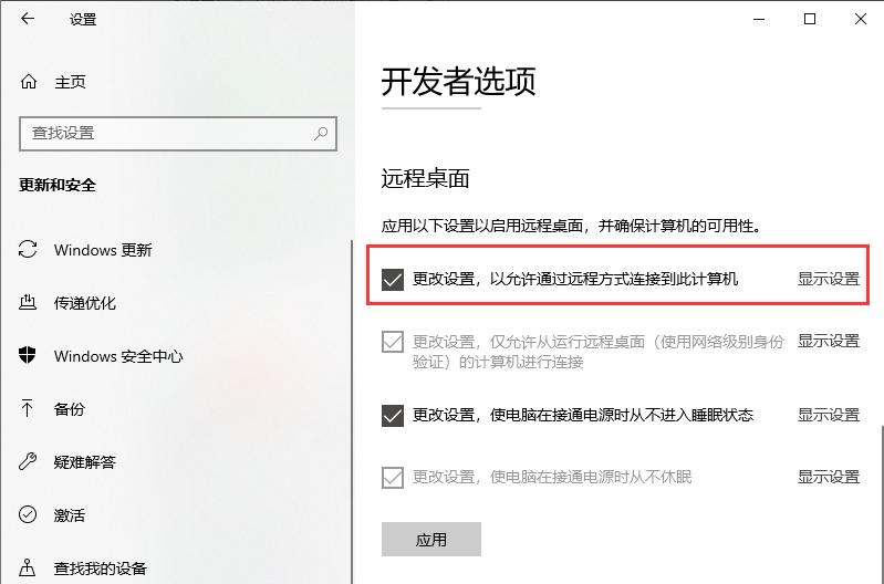 Win10远程开机没有显示系统恢复选项怎么解决