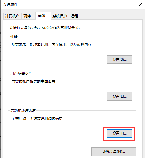 Win10远程开机没有显示系统恢复选项怎么解决