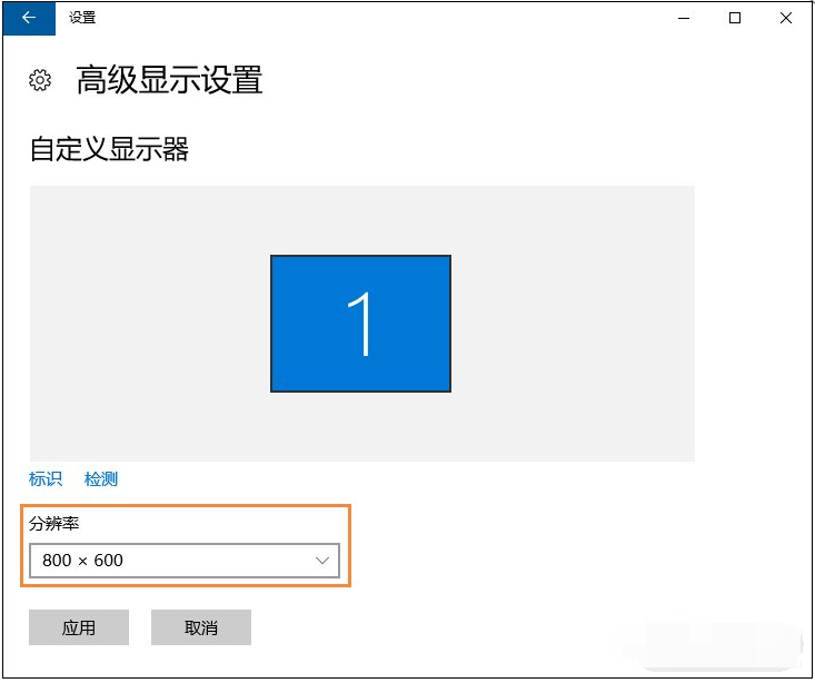装完Win10系统屏幕分辨率低无法调整怎么办?