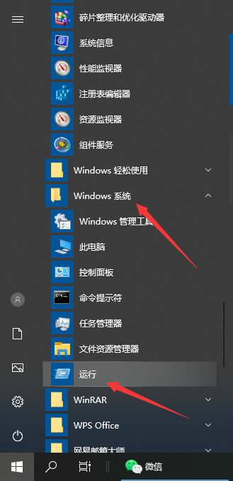 Win10按win+r没有反应解决方法