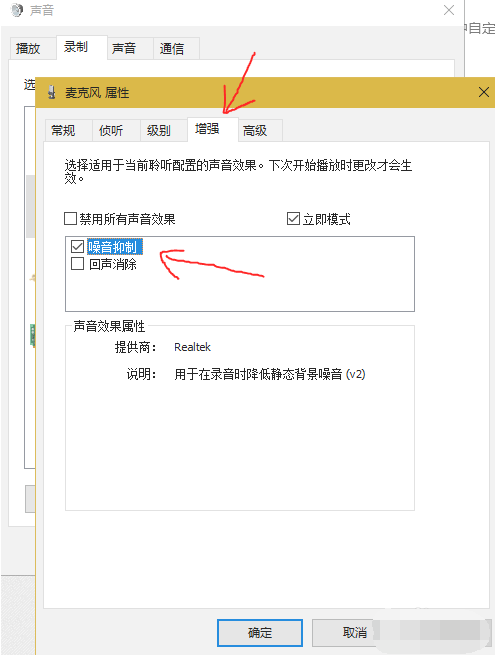 Win10扬声器设置增强选项消失？Win10扬声器没有增强选项的解决教程
