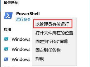 Win10系统wsappx内存占用过高怎么解决？