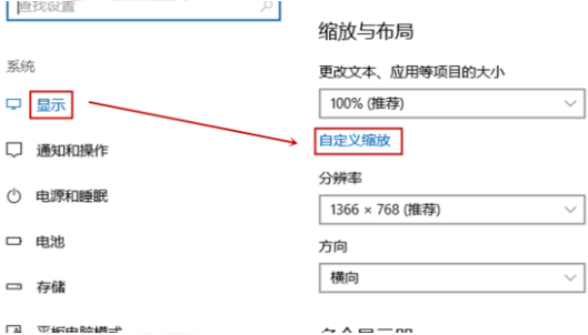 Win10系统截图屏幕就自动缩小的解决方法