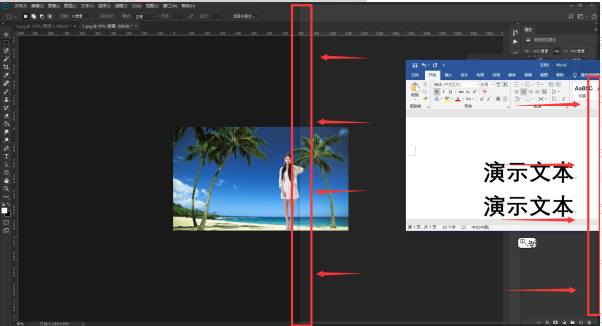 Win10怎么并排显示两个窗口？Win10并排显示两个窗口教程