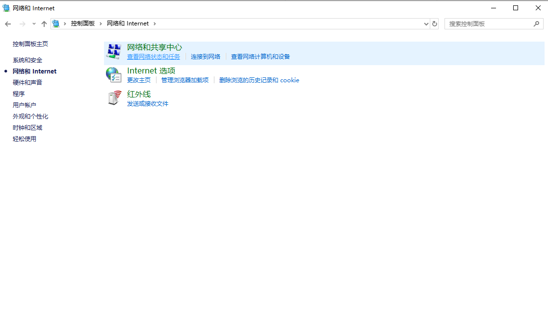 Win10无法连接到这个网络怎么办？