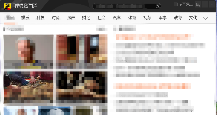 Win10电脑总是自动弹出搜狐微门户解决方法教学