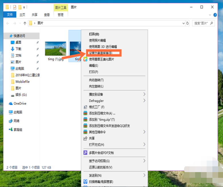 Win10电脑桌面壁纸怎么设置?Win10设置电脑桌面壁纸的方法