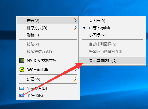 Win10我的电脑图标不见了怎么办？我的电脑图标不见了的解决方法