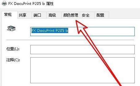 Win10系统JPG格式图片打印不了怎么解决?