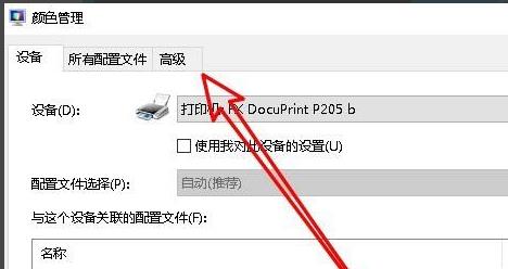 Win10系统JPG格式图片打印不了怎么解决?