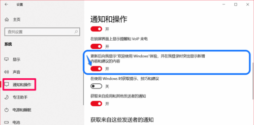 Win10系统如何彻底关闭所有广告的方法操作教学