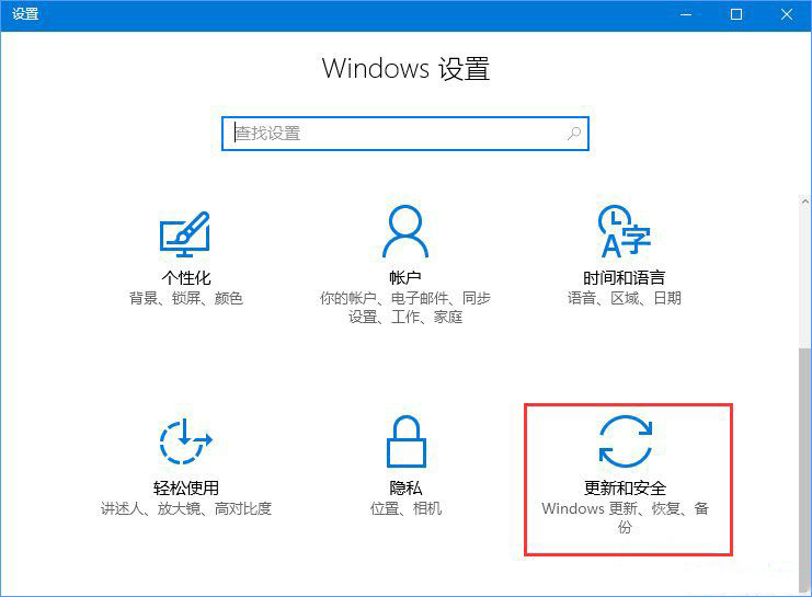 Win10系统移动中心在哪里打开？Win10打开移动中心的方法