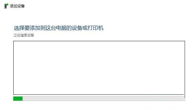 Win10蓝牙删除设备重新连接不上怎么办?
