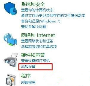 Win10蓝牙删除设备重新连接不上怎么办?