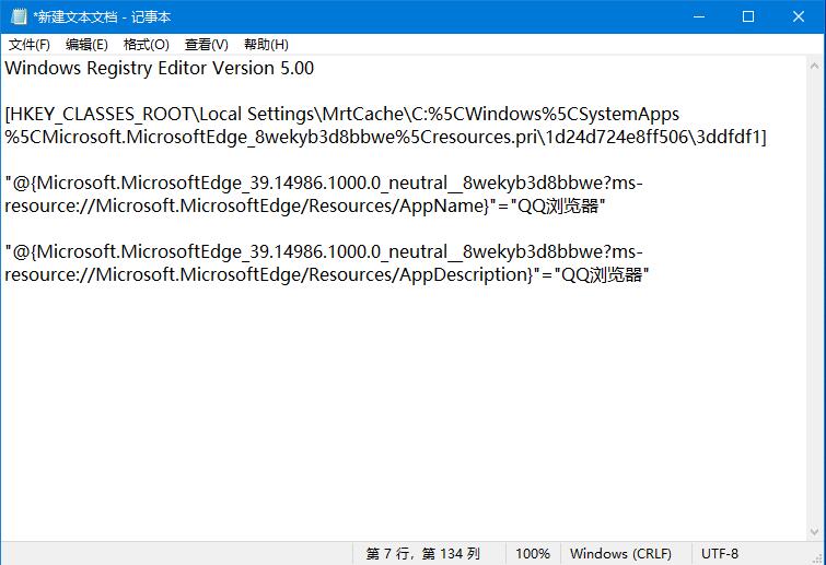Win10系统怎么更改Edge为默认浏览器教程