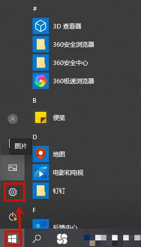 Win10系统微软输入法记忆功能怎么删除？