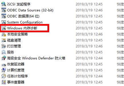 Win10电脑系统内存占用很高怎么办?