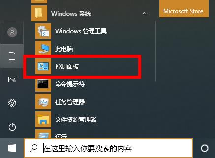 Win10电脑系统内存占用很高怎么办？