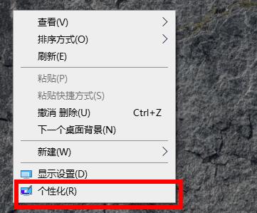 如何更换Win10默认壁纸？Win10默认壁纸更换教程