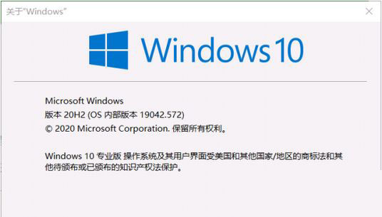 如何升级Win10 20H2？Win10 2004更新到20H2具体教程