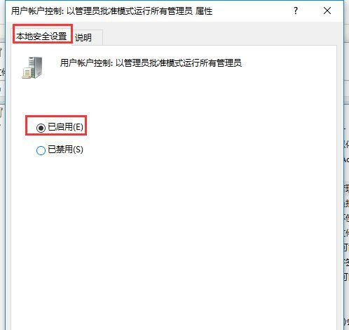 Win10系统提示“内置管理员无法激活此应用”解决方法分享