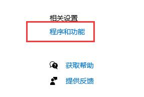 Win10系统如何卸载IE浏览器-Win10电脑卸载IE浏览器详细教程