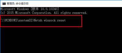Win10系统有网络但是浏览器无法开启网页解决方法