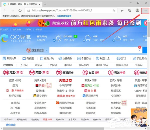 Win10系统edge浏览器默认主页修改方法教学