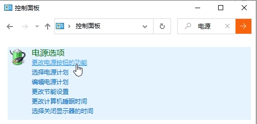 Win10系统关机自动重启怎么回事？