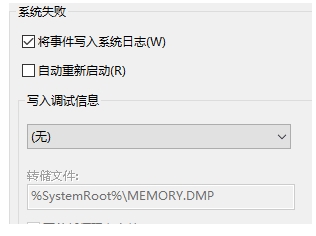 Win10系统关机自动重启怎么回事?