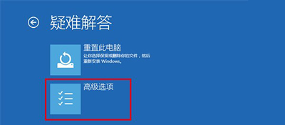 Win10系统关机自动重启怎么回事?