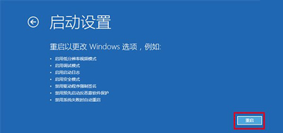 Win10系统关机自动重启怎么回事?