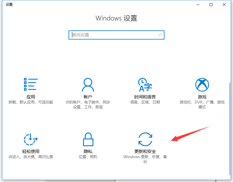 Win10教育版怎么升级Win10专业版?