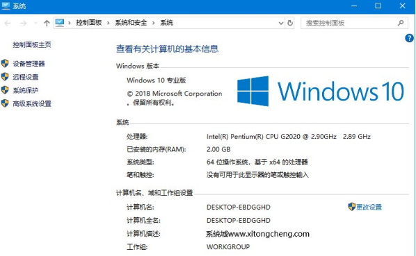 Win10教育版怎么升级Win10专业版?