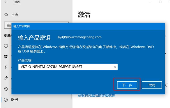 Win10教育版怎么升级Win10专业版?