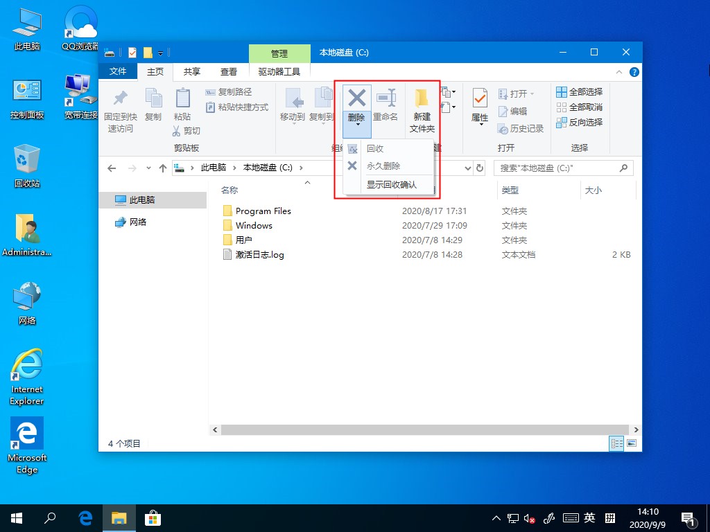 Win10怎么设置直接永久删除文件不放入回收站？