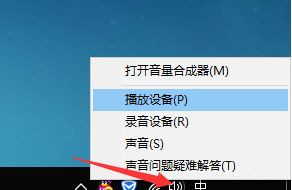 Win10系统音量最大了还很小怎么增强音量？