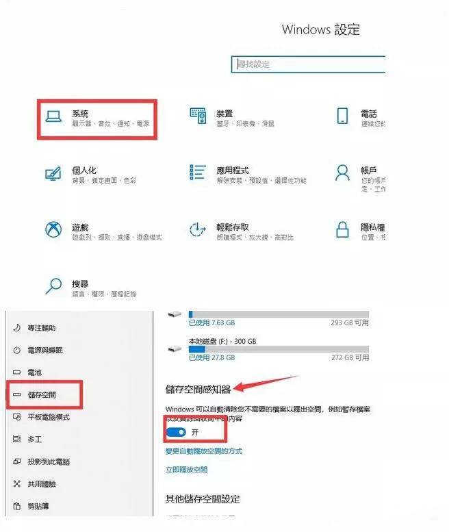 Win10系统怎么进行系统盘清理?