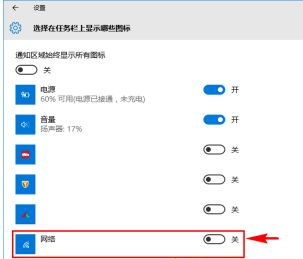 Win10通知栏不显示网络连接怎么办?不显示网络连接的解决方法