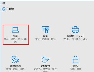 Win10通知栏不显示网络连接怎么办?不显示网络连接的解决方法