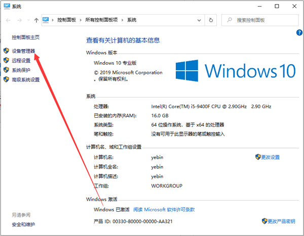 Win10电脑usb供电不足无法识别u盘怎么办?