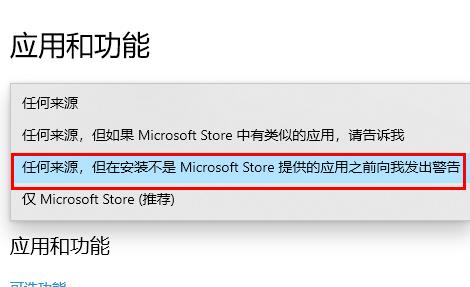 Win10怎么阻止流氓软件自动安装?Win10阻止流氓软件安装的方法